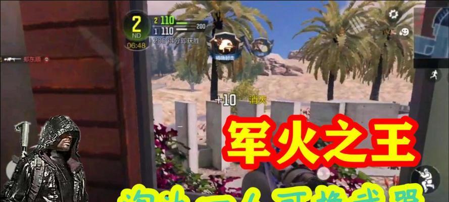 《揭秘使命召唤手游军火之王玩法攻略》（纵观全局）  第2张
