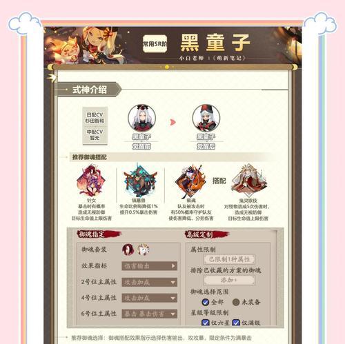 阴阳师中变身角色的条件是什么？  第1张