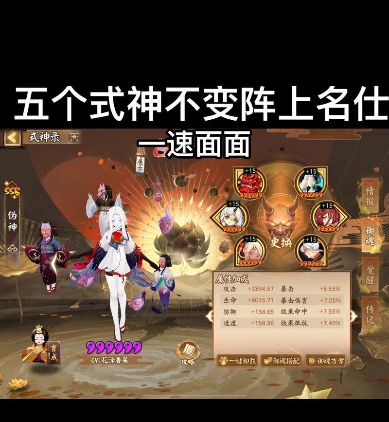 阴阳师中变身角色的条件是什么？  第2张