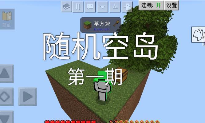 我的世界怎么去掉空气？如何优化游戏中的视觉效果？  第1张