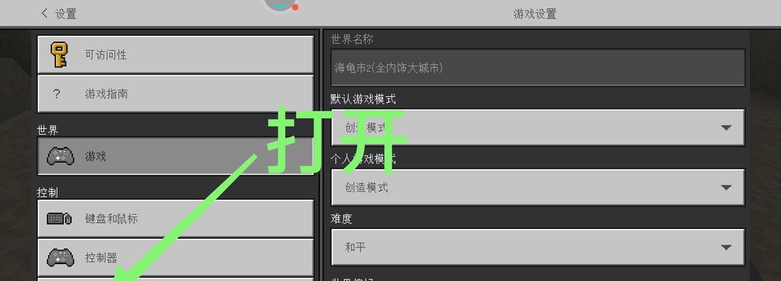 我的世界怎么去掉空气？如何优化游戏中的视觉效果？  第3张