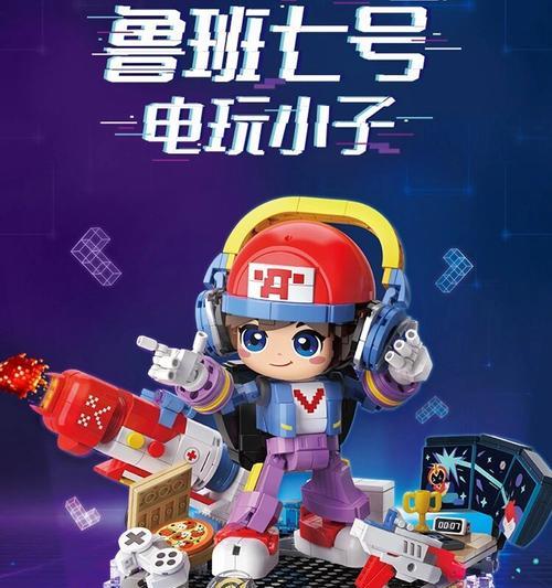 儿童王者荣耀积木拼装指南？  第3张