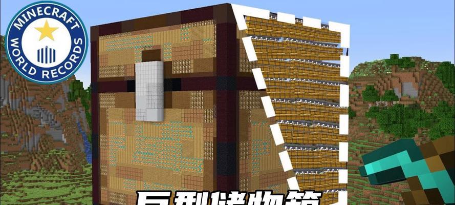 我的世界如何制作储物箱？储物箱的制作材料有哪些？  第2张