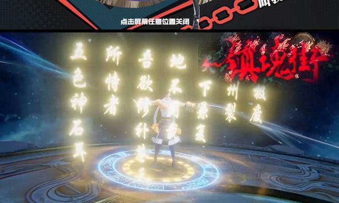 镇魂街武神躯开局攻略（成为镇魂街武神躯的玩家）  第3张