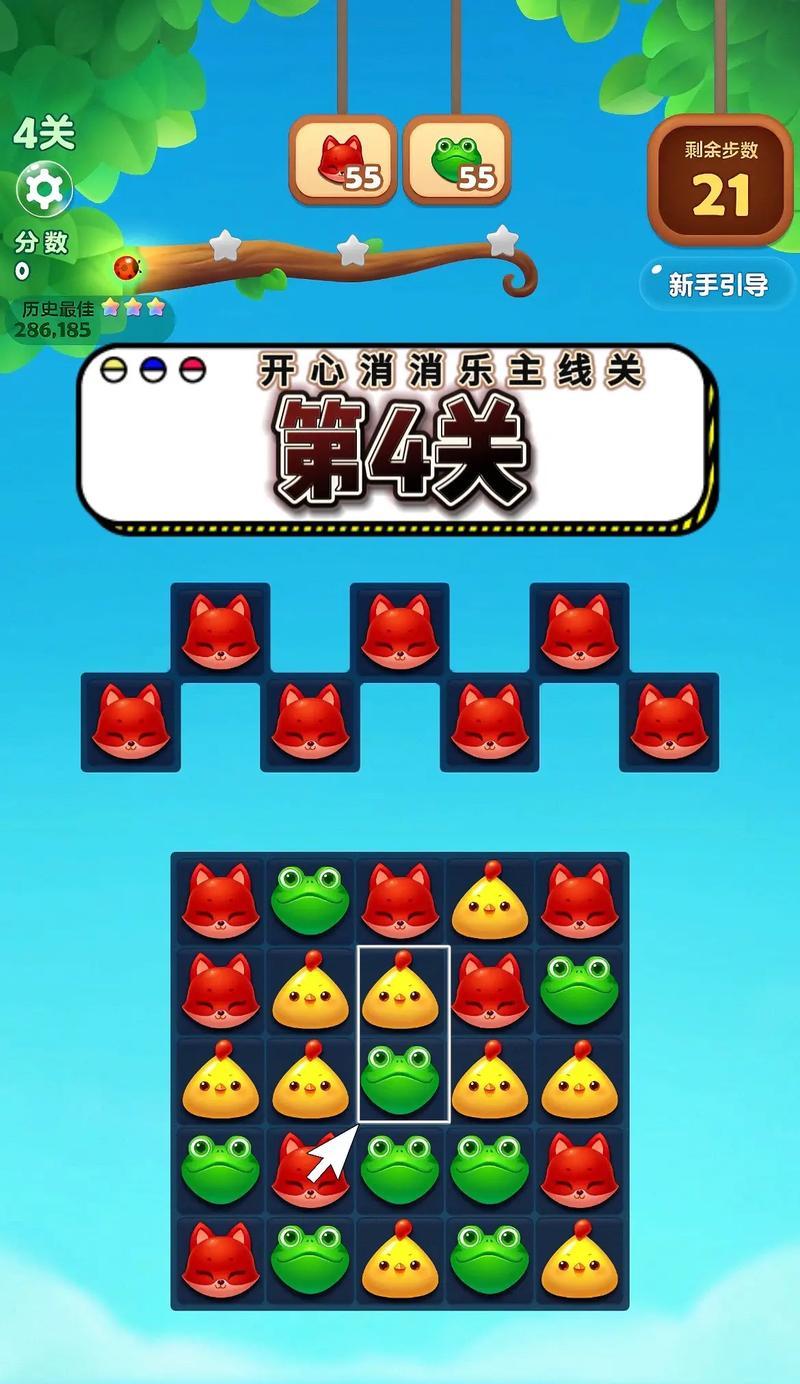 《开心消消乐》第1374关通关攻略（轻松过关）  第1张