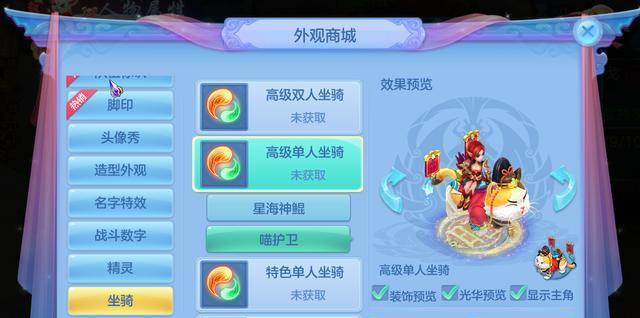 《神武》游戏坐骑系统详细分析（深入解析《神武》游戏中的精彩坐骑系统）  第1张