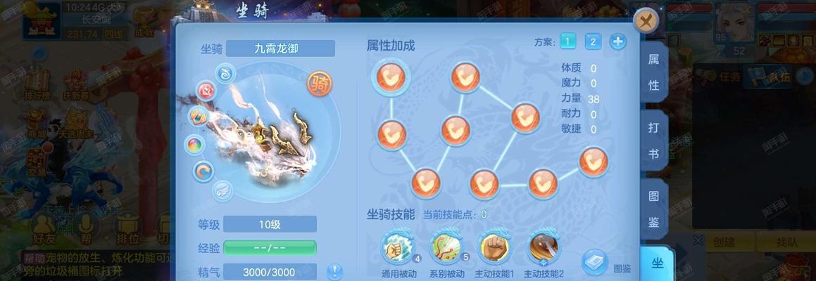 《神武》游戏坐骑系统详细分析（深入解析《神武》游戏中的精彩坐骑系统）  第2张
