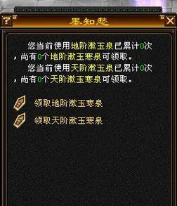 神仙道怀旧服进化符获取途径有哪些？如何快速获得？  第2张