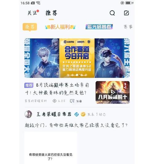 王者荣耀如何快速登录王者营地？操作步骤是什么？  第3张