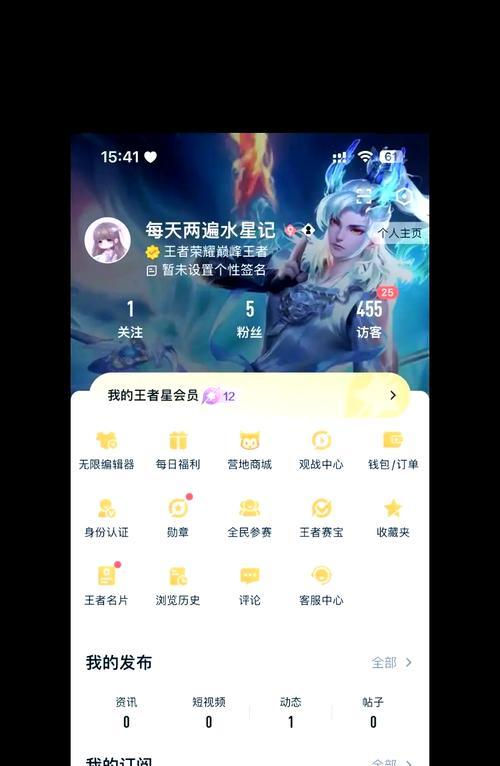 王者荣耀如何快速登录王者营地？操作步骤是什么？  第2张
