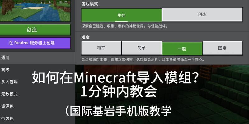 我的世界修改模组的方法是什么？修改模组后如何应用？  第1张
