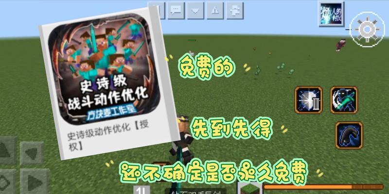 我的世界修改模组的方法是什么？修改模组后如何应用？  第2张