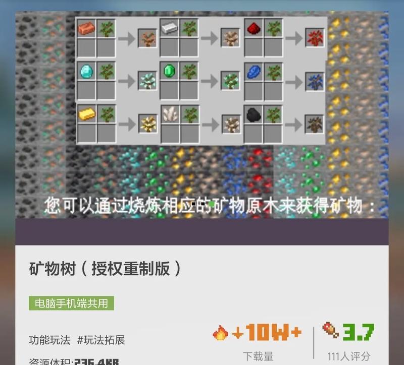 我的世界修改模组的方法是什么？修改模组后如何应用？  第3张