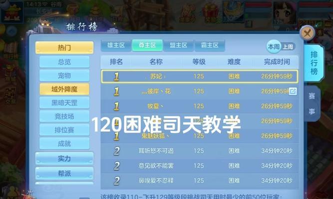 阴阳师爬塔一万体获取方法是什么？有哪些技巧？  第3张