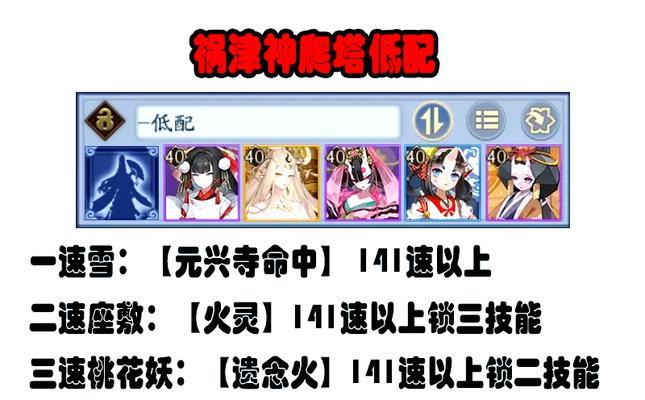 阴阳师爬塔一万体获取方法是什么？有哪些技巧？  第2张