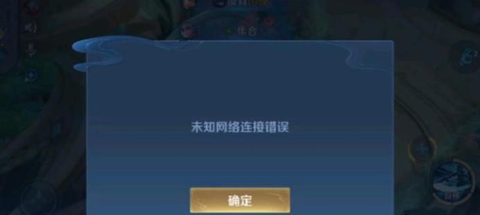 王者荣耀账号登录失败怎么办？  第1张