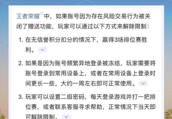 王者荣耀账号登录失败怎么办？  第2张