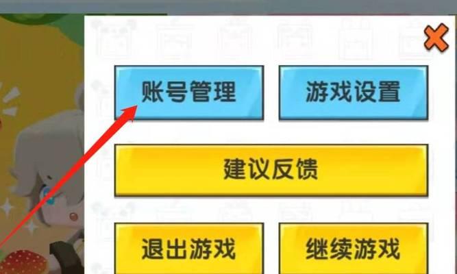 迷你世界与我的世界游戏如何切换？  第3张