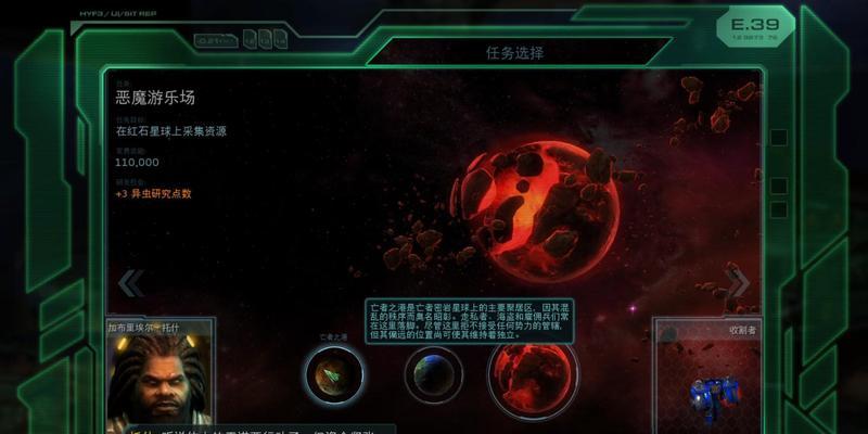 星际争霸2的全剧情如何玩？全剧情的玩法是什么？  第2张