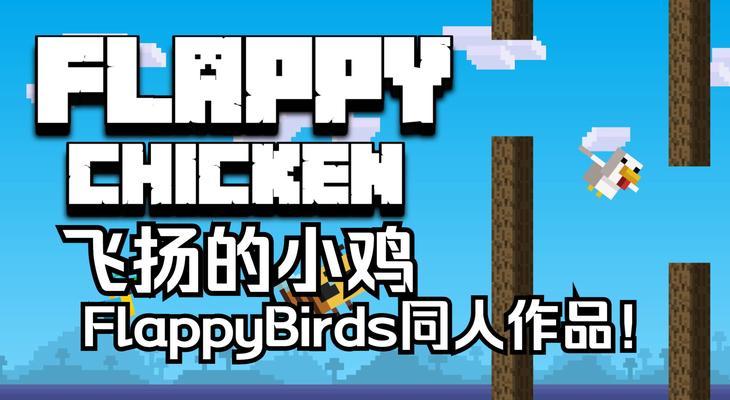 我的世界中小鸡上车的方法是什么？有哪些技巧？  第1张