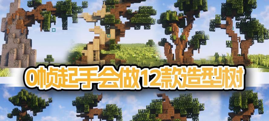 我的世界中如何制作盆栽？盆栽有哪些装饰用途？  第3张