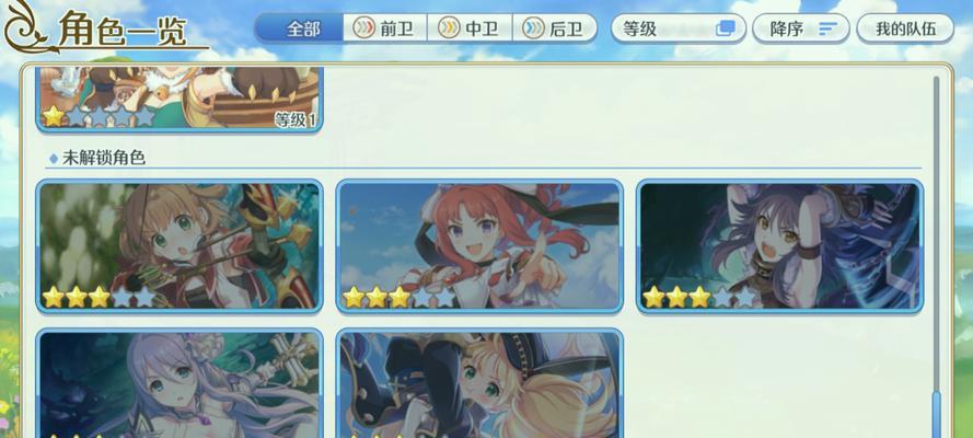 公主连结开局没有狼（没有狼的公主连结开局如何快速提升战力）  第1张