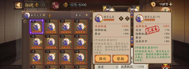 阴阳师海月火玉御魂全解析（探究海月火玉适合哪些玩家以及如何最大程度发挥其作用）  第3张