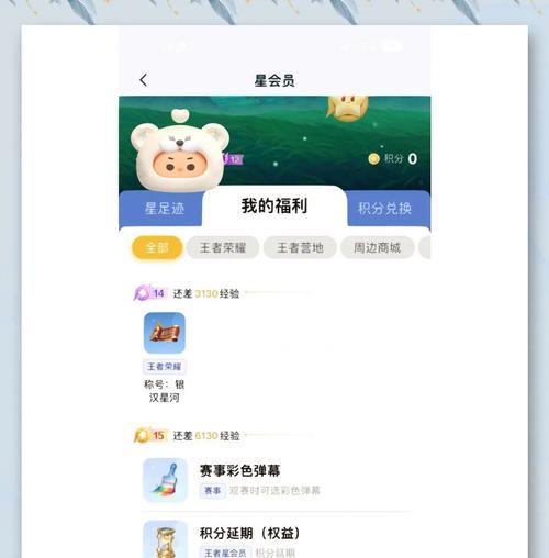 王者荣耀快速升级的秘诀？哪些任务可以加速升级？  第3张