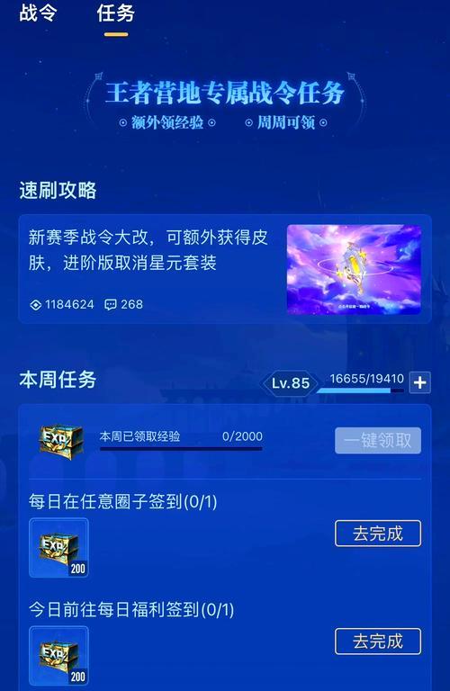 王者荣耀快速升级的秘诀？哪些任务可以加速升级？  第2张