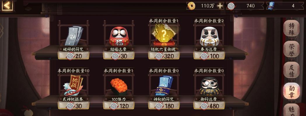 阴阳师购买体力的方法是什么？购买体力有哪些好处？  第3张