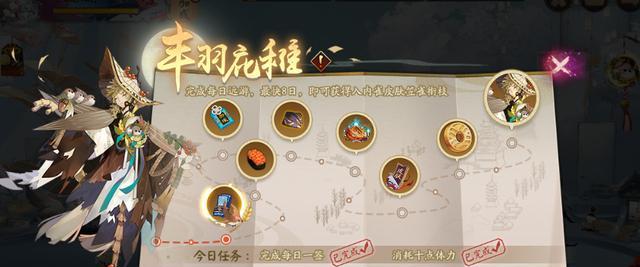阴阳师购买体力的方法是什么？购买体力有哪些好处？  第2张