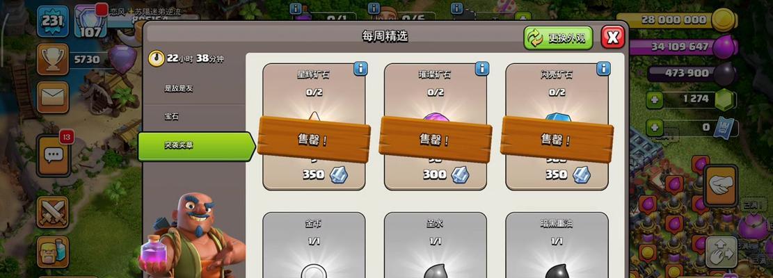 部落冲突月卡卡工人方法是什么？  第2张