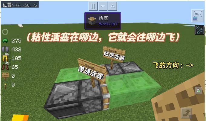 我的世界中右键放置物品的操作方法？  第1张