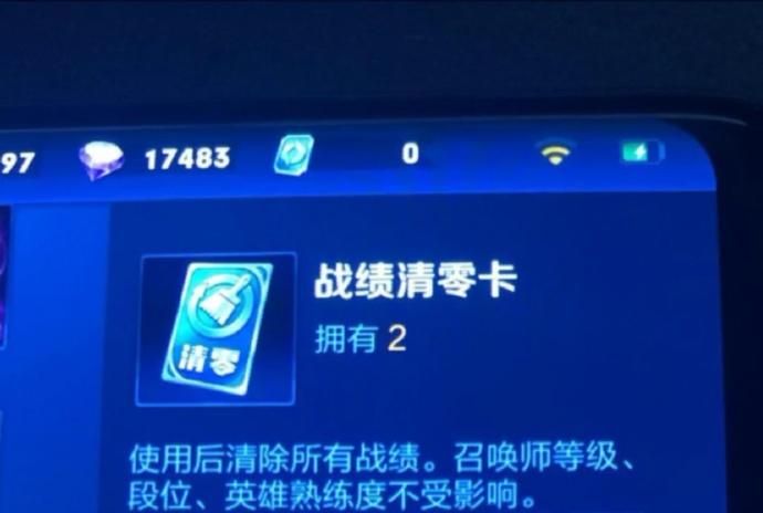 王者荣耀战绩清零的方法是什么？  第1张