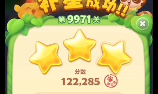 《开心消消乐》第1333关通关攻略大揭秘（轻松过关的秘籍）  第3张