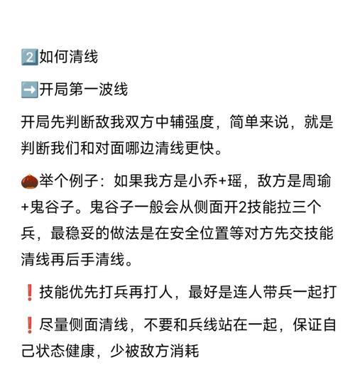 王者荣耀中快速刷经验的方法有哪些？  第3张