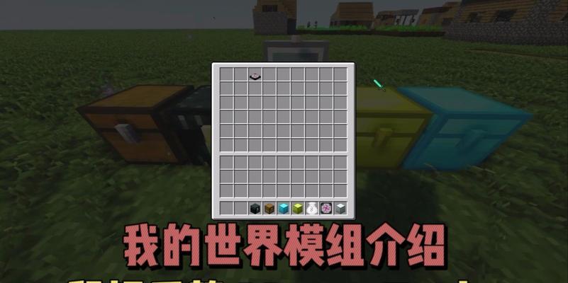 我的世界小鼠标设置方法是什么？小鼠标有何好处？  第1张