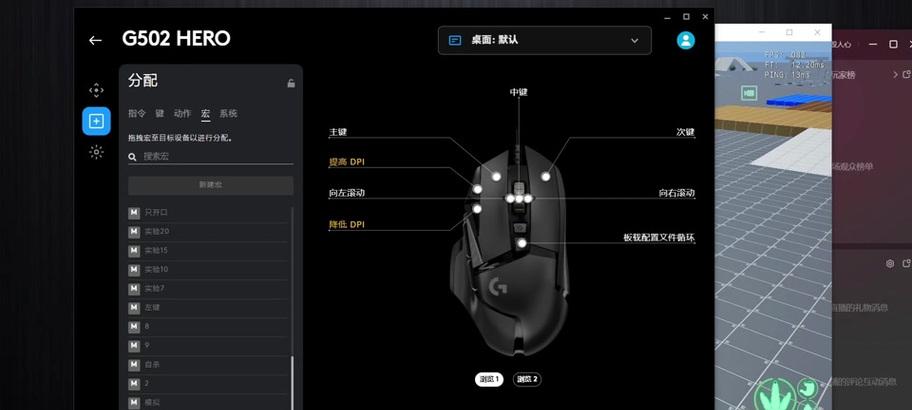 我的世界小鼠标设置方法是什么？小鼠标有何好处？  第3张