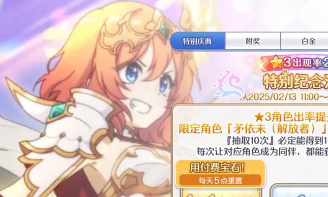 公主连结国服2024最新PVP进攻型角色评分（揭秘最强进攻角色）  第2张