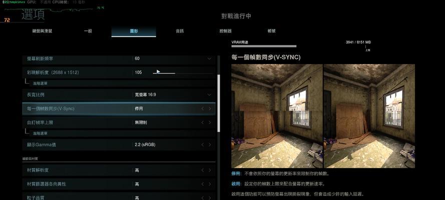使命召唤7（提高游戏帧数）  第2张