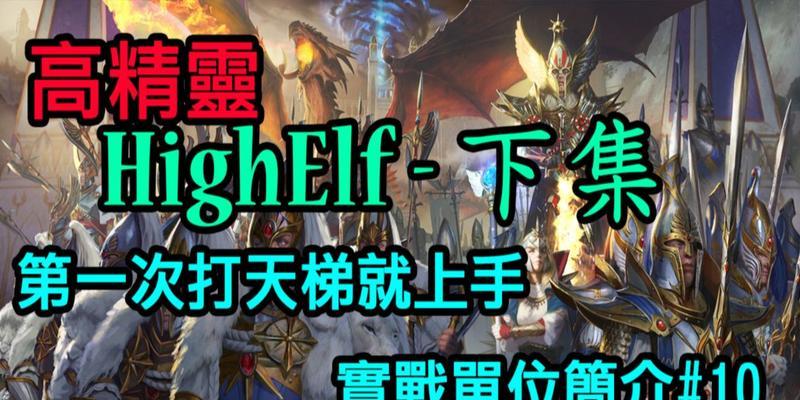 游戏中的精灵族防空兵种（精灵族的防空兵种）  第3张