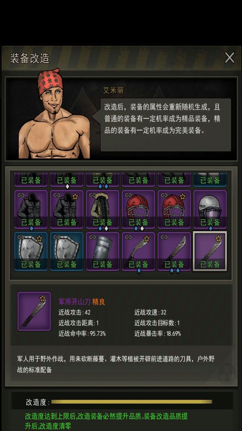 《重建家园五》攻略  第2张