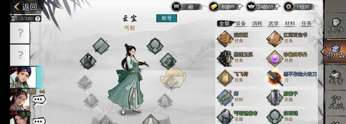 侠客开局选择指南——如何选择最适合自己的侠客角色（探索游戏世界）  第1张