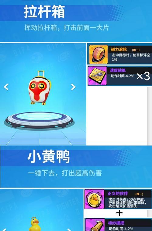 《奇葩战斗家合成公式武器配件合成方法大揭秘》（让你的战斗家变得更强大）  第2张
