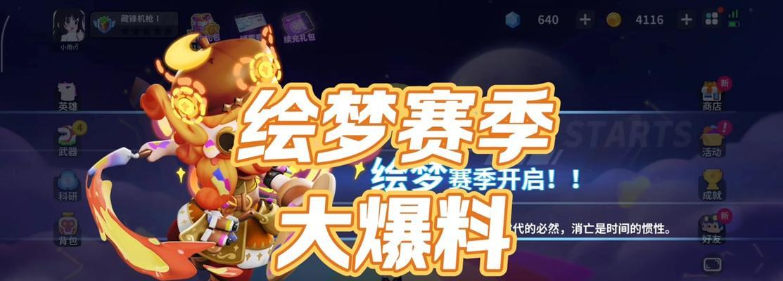 《奇葩战斗家合成公式武器配件合成方法大揭秘》（让你的战斗家变得更强大）  第3张