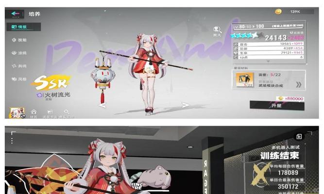 《猫之城篁迳月韵》培养攻略（掌握培养技巧）  第2张