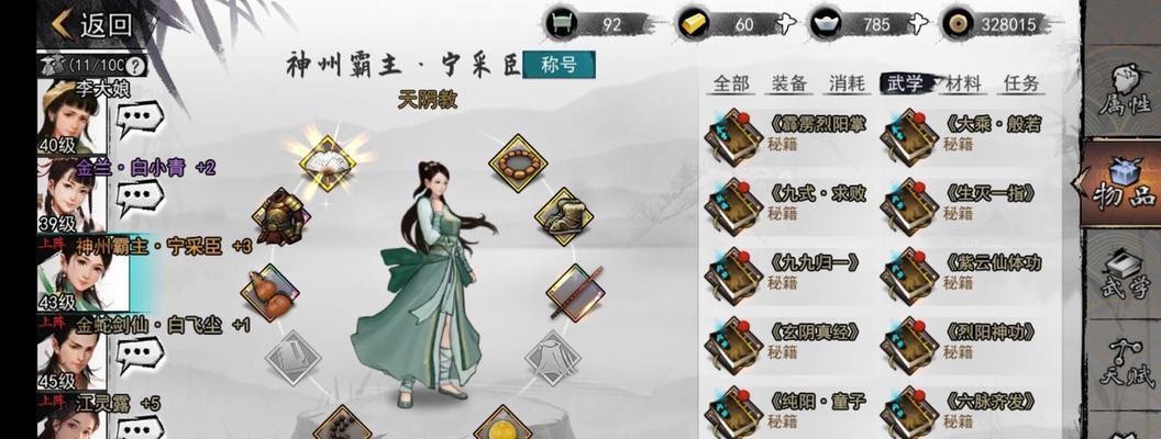 《侠客华山论剑奖励揭秘》（探寻华山论剑胜者的奖赏）  第1张