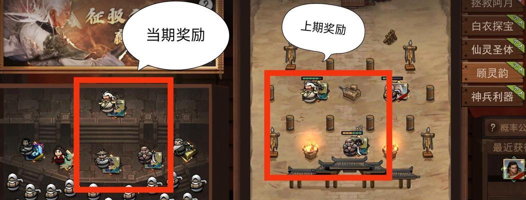 《侠客华山论剑奖励揭秘》（探寻华山论剑胜者的奖赏）  第3张