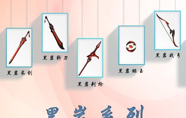 原神黑岩刺枪适合哪些角色（探索角色技能及属性分析）  第1张