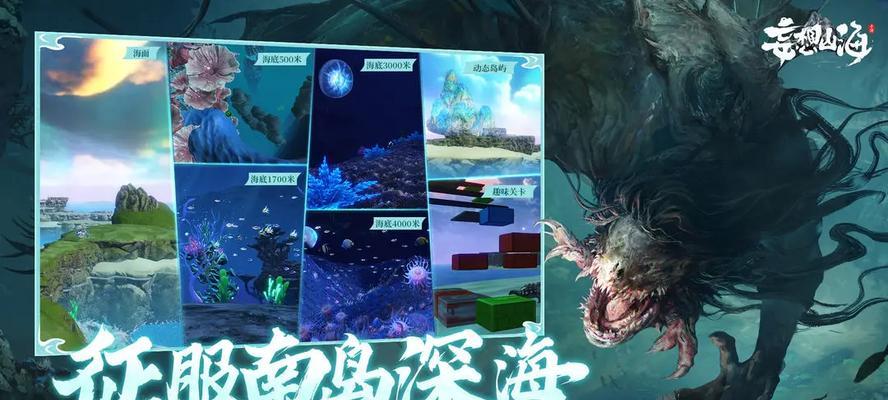 《妄想山海》新手快速升级攻略（为新手玩家提供的山海世界快速升级攻略）  第3张